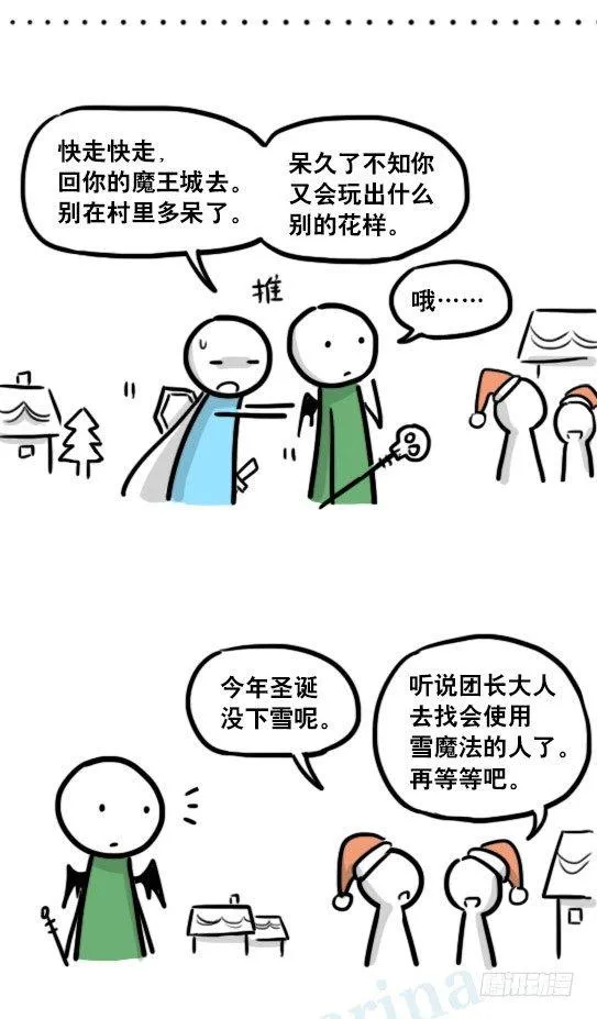 184 魔王04-圣诞 第38页