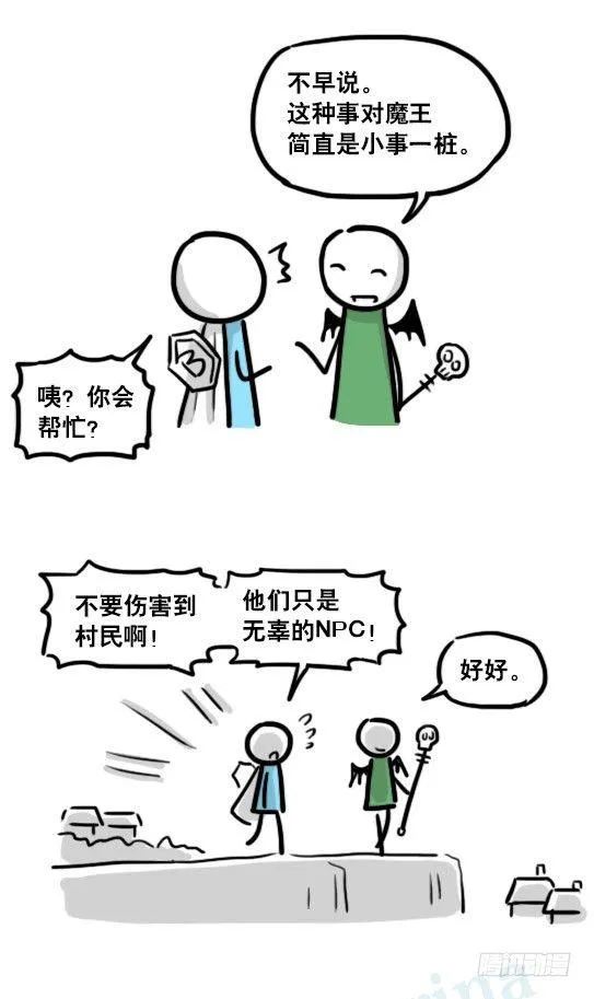 184 魔王04-圣诞 第40页