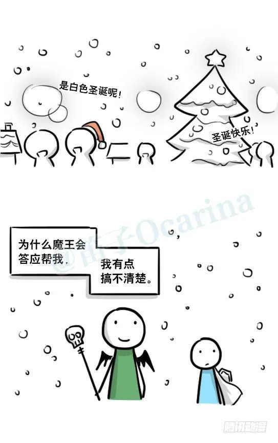 184 魔王04-圣诞 第44页