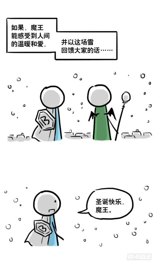 184 魔王04-圣诞 第45页