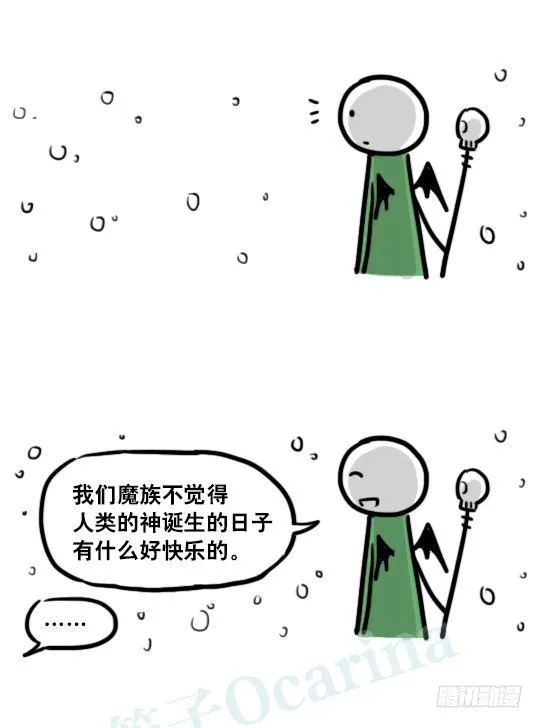 184 魔王04-圣诞 第46页
