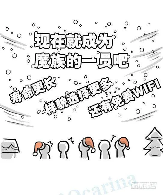 184 魔王04-圣诞 第49页