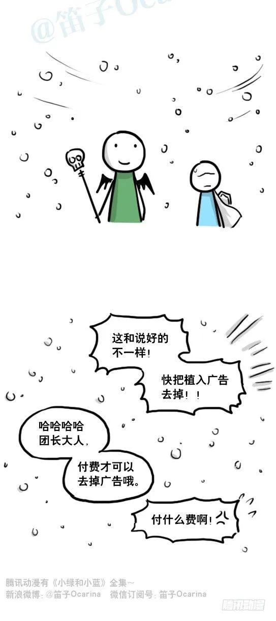 184 魔王04-圣诞 第50页