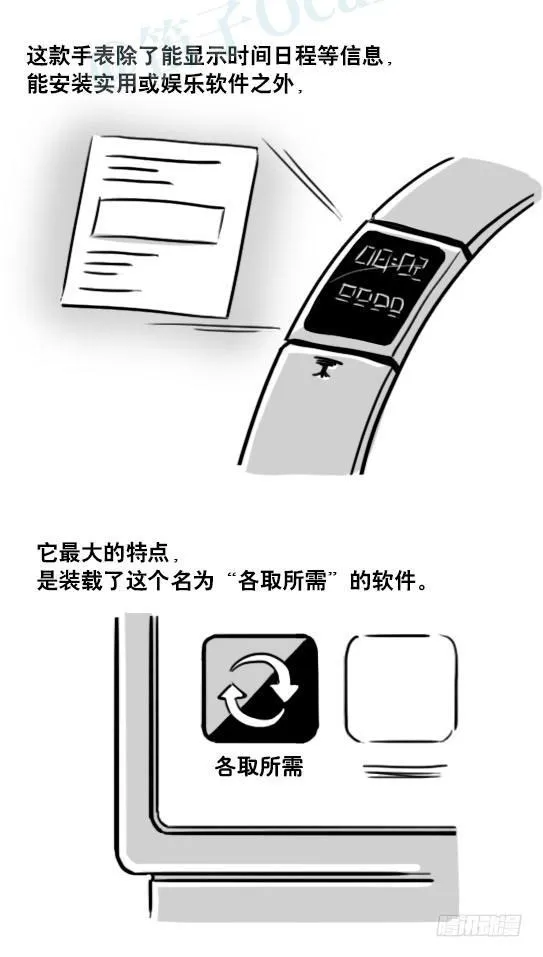 185 各取所需（上） 第3页