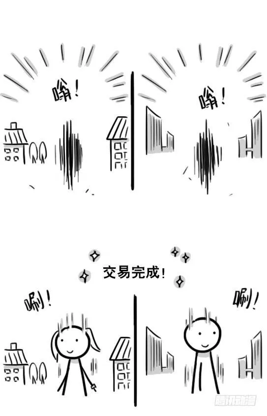 185 各取所需（上） 第6页