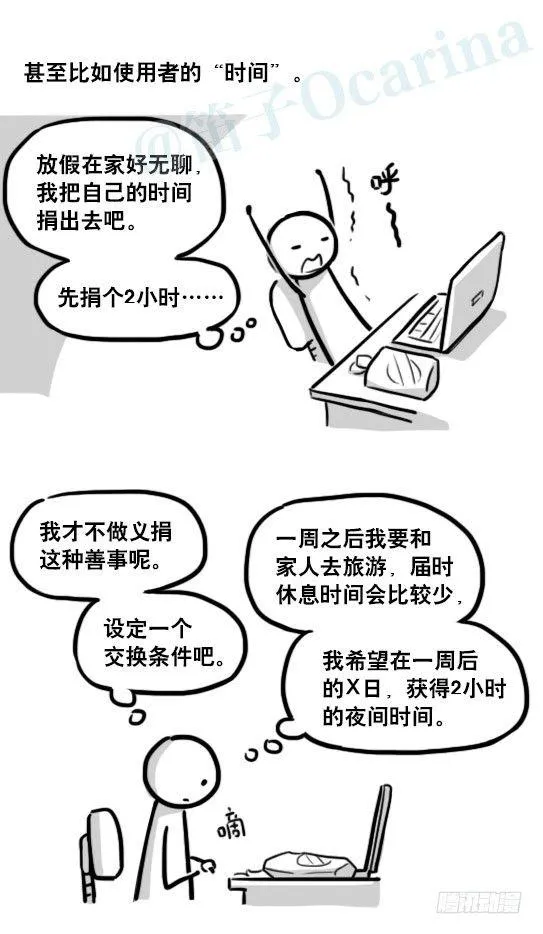 185 各取所需（上） 第7页