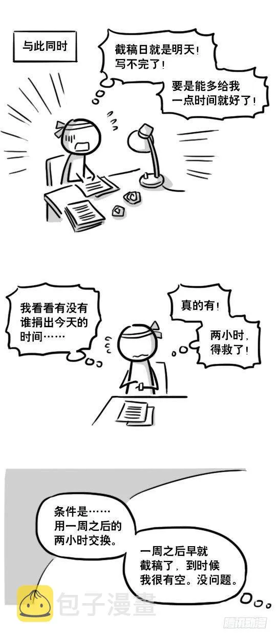 185 各取所需（上） 第8页