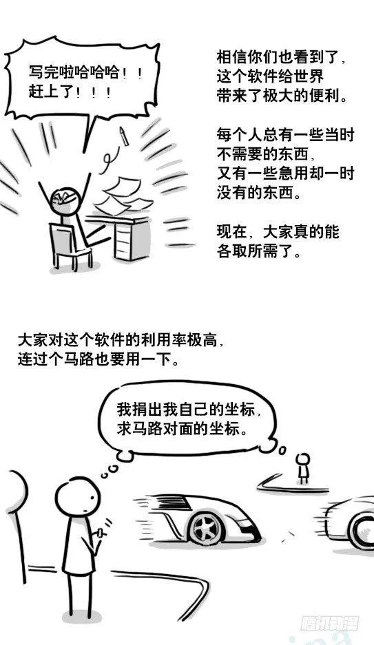 185 各取所需（上） 第10页