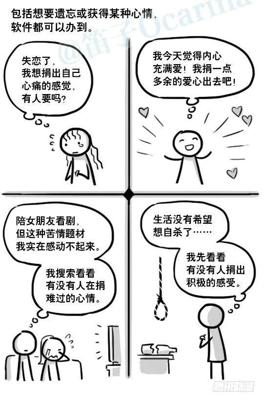185 各取所需（上） 第11页