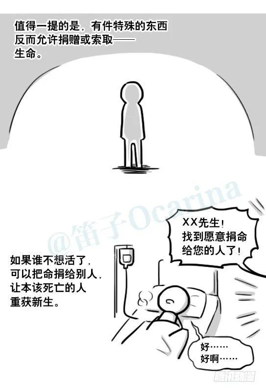 185 各取所需（上） 第13页