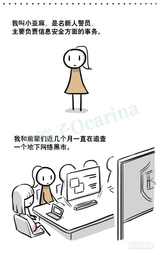 185 各取所需（上） 第16页