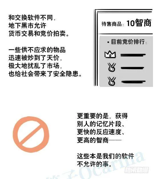 185 各取所需（上） 第18页