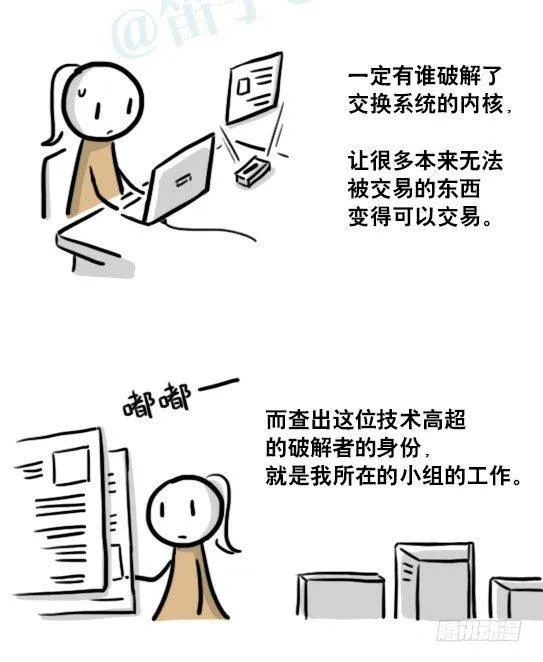 185 各取所需（上） 第19页