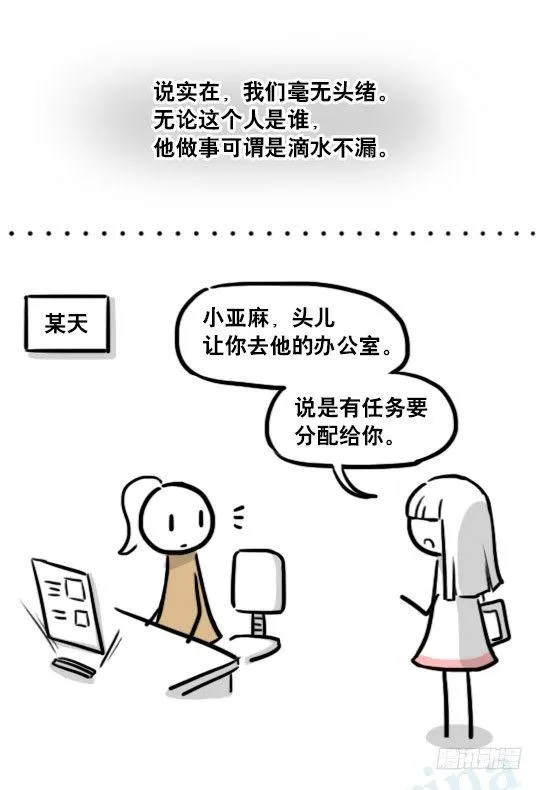 185 各取所需（上） 第20页
