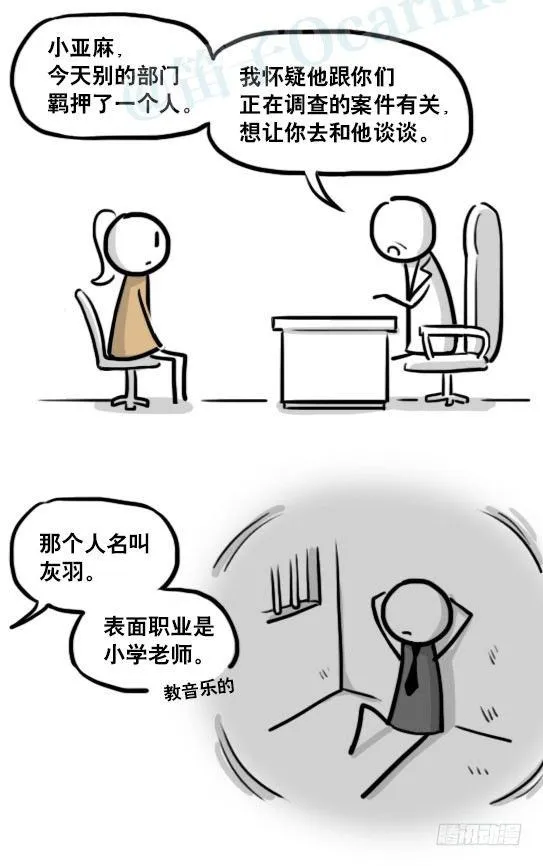 185 各取所需（上） 第21页
