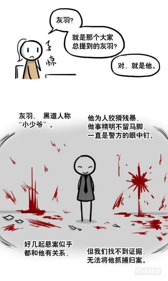 185 各取所需（上） 第22页