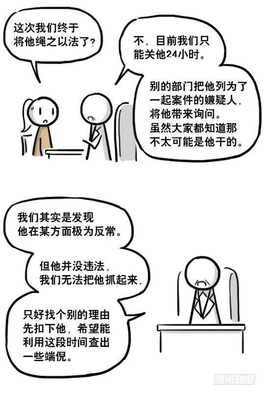 185 各取所需（上） 第23页