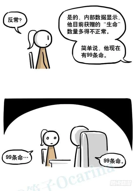 185 各取所需（上） 第24页