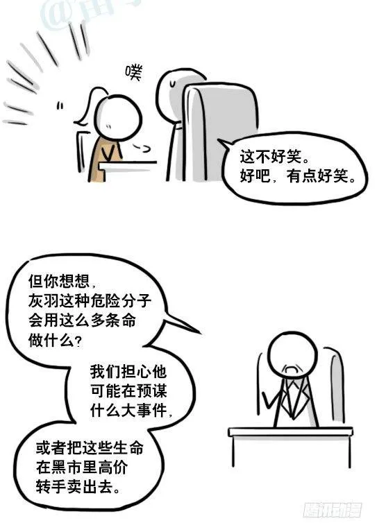 185 各取所需（上） 第25页