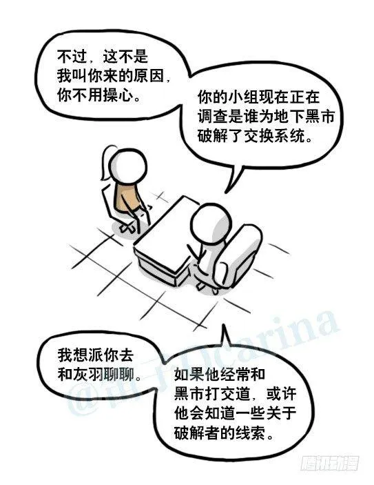 185 各取所需（上） 第26页