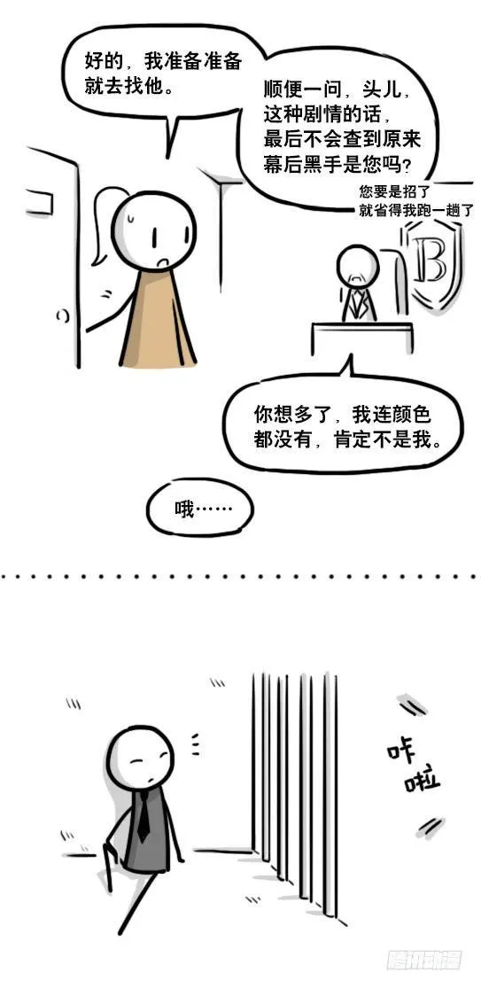 185 各取所需（上） 第27页