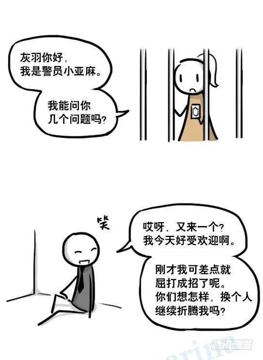 185 各取所需（上） 第28页