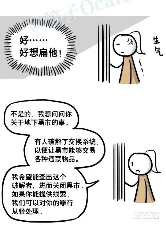 185 各取所需（上） 第29页