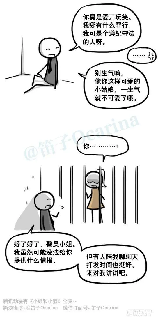 185 各取所需（上） 第30页