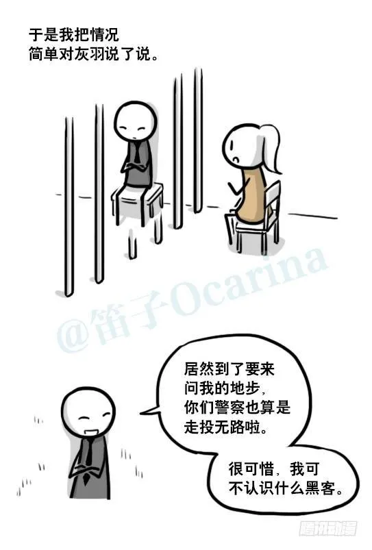 185 各取所需（上） 第31页