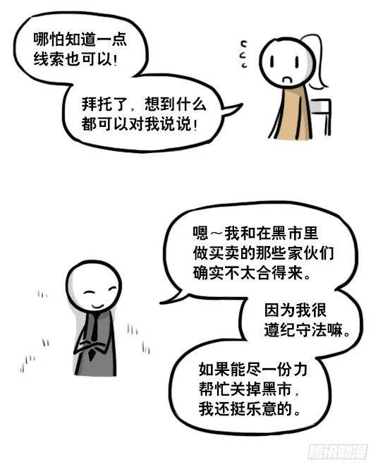 185 各取所需（上） 第32页