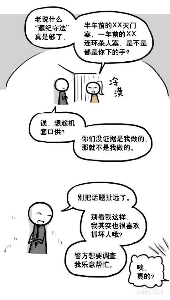185 各取所需（上） 第33页