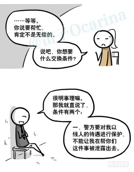 185 各取所需（上） 第34页