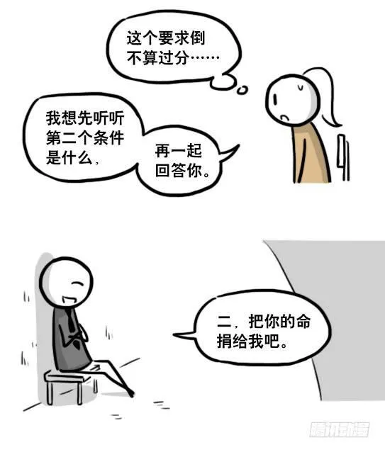 185 各取所需（上） 第35页