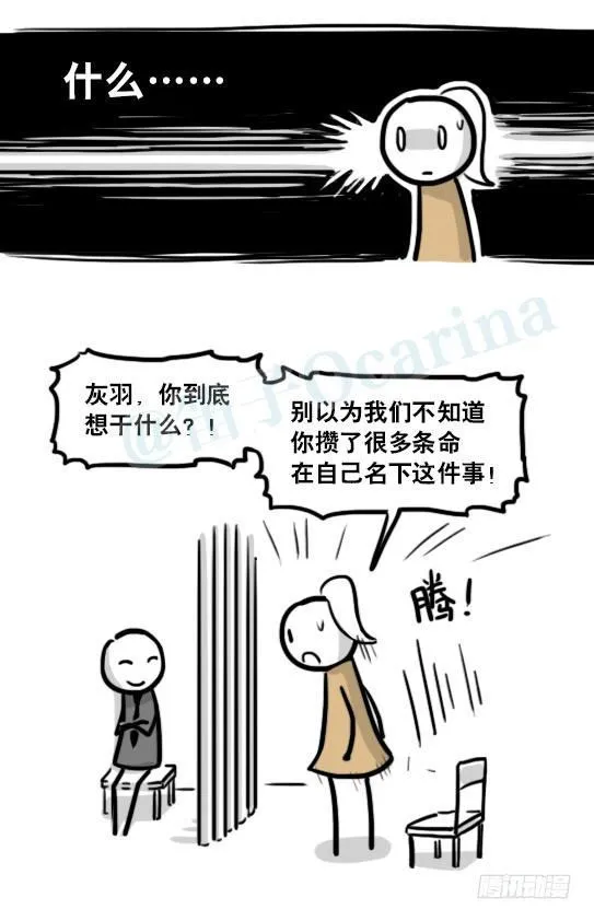 185 各取所需（上） 第36页