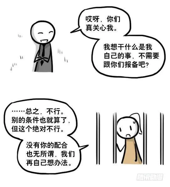185 各取所需（上） 第37页