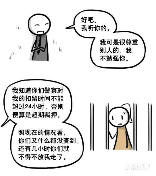 185 各取所需（上） 第38页
