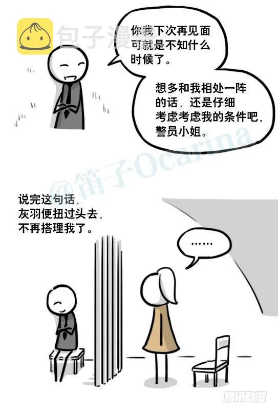 185 各取所需（上） 第39页