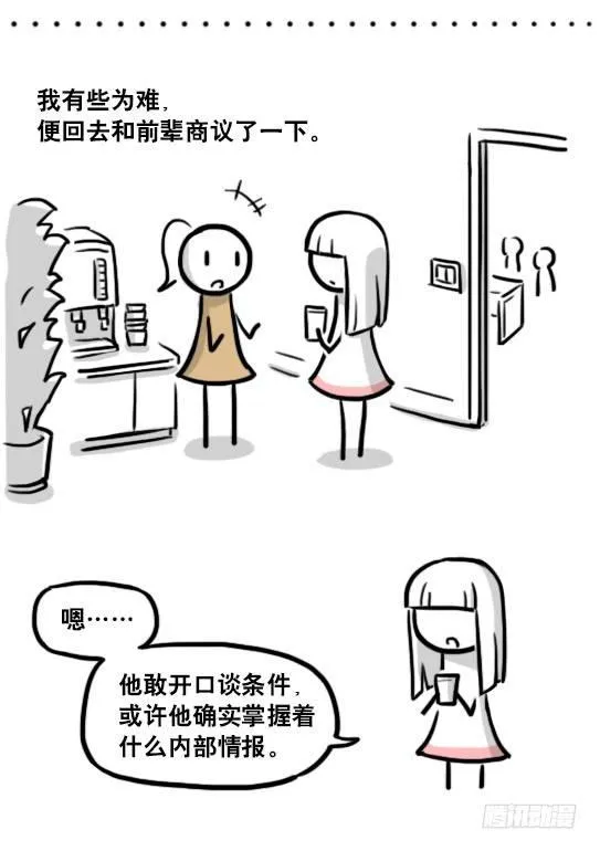 185 各取所需（上） 第40页