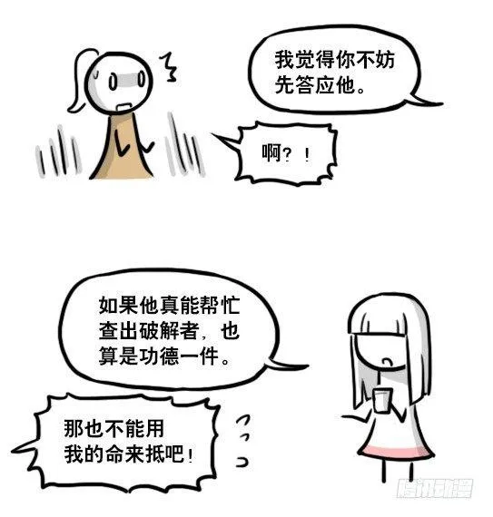 185 各取所需（上） 第41页