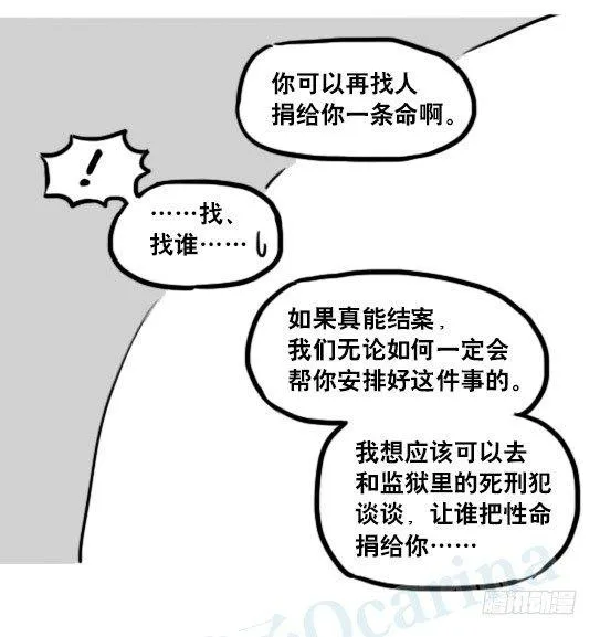 185 各取所需（上） 第42页