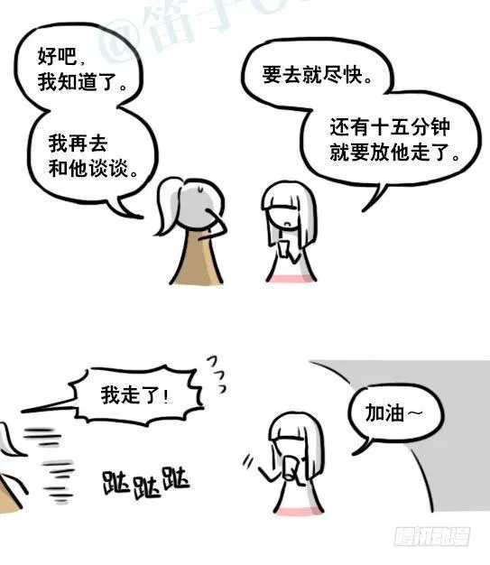 185 各取所需（上） 第43页