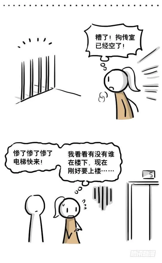 185 各取所需（上） 第44页