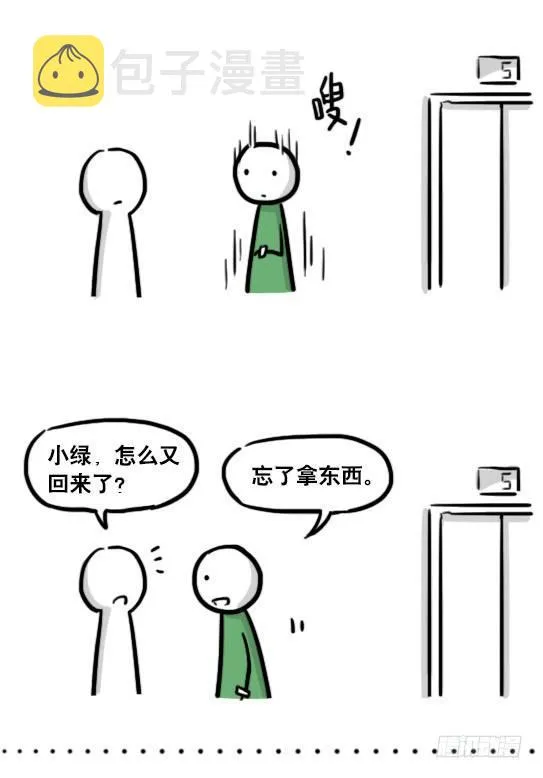 185 各取所需（上） 第46页