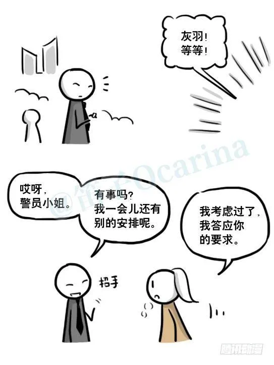 185 各取所需（上） 第48页