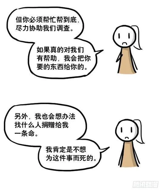 185 各取所需（上） 第49页