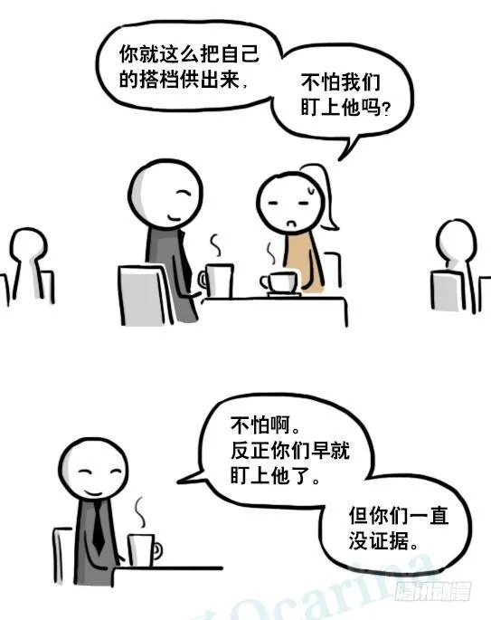 185 各取所需（上） 第52页