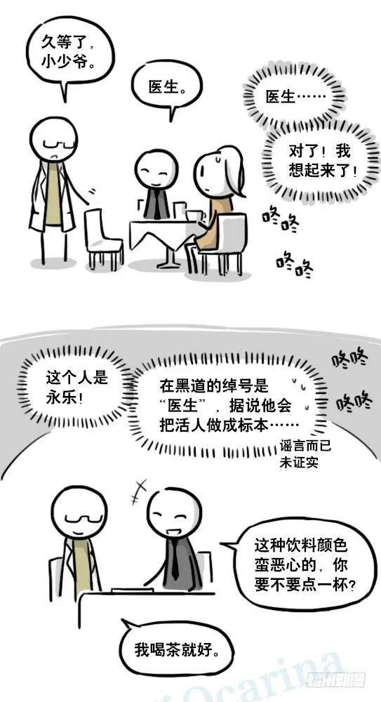 185 各取所需（上） 第55页