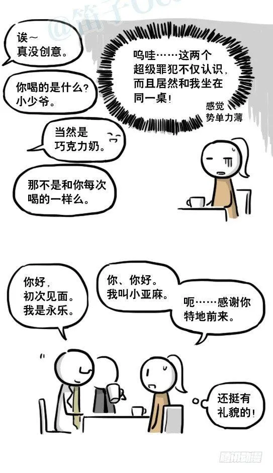 185 各取所需（上） 第56页