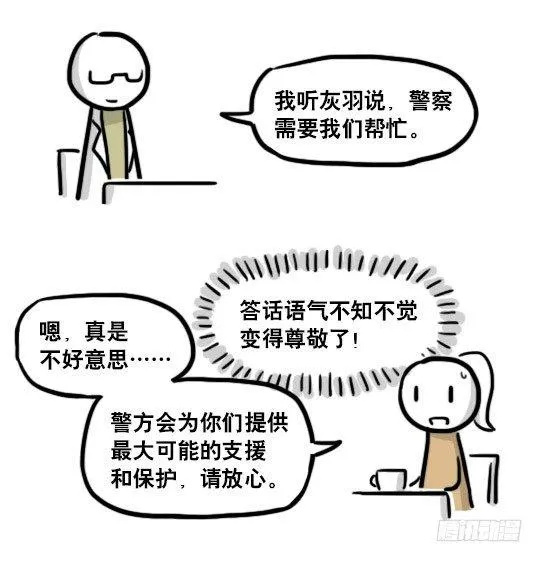 185 各取所需（上） 第57页