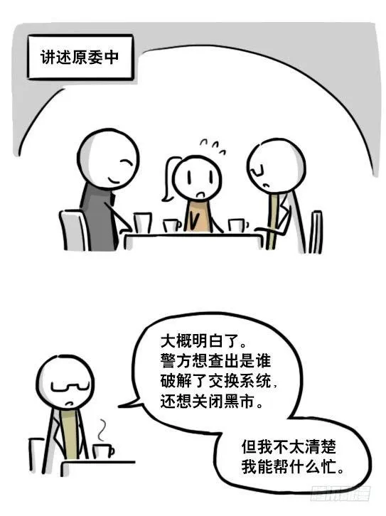 185 各取所需（上） 第58页